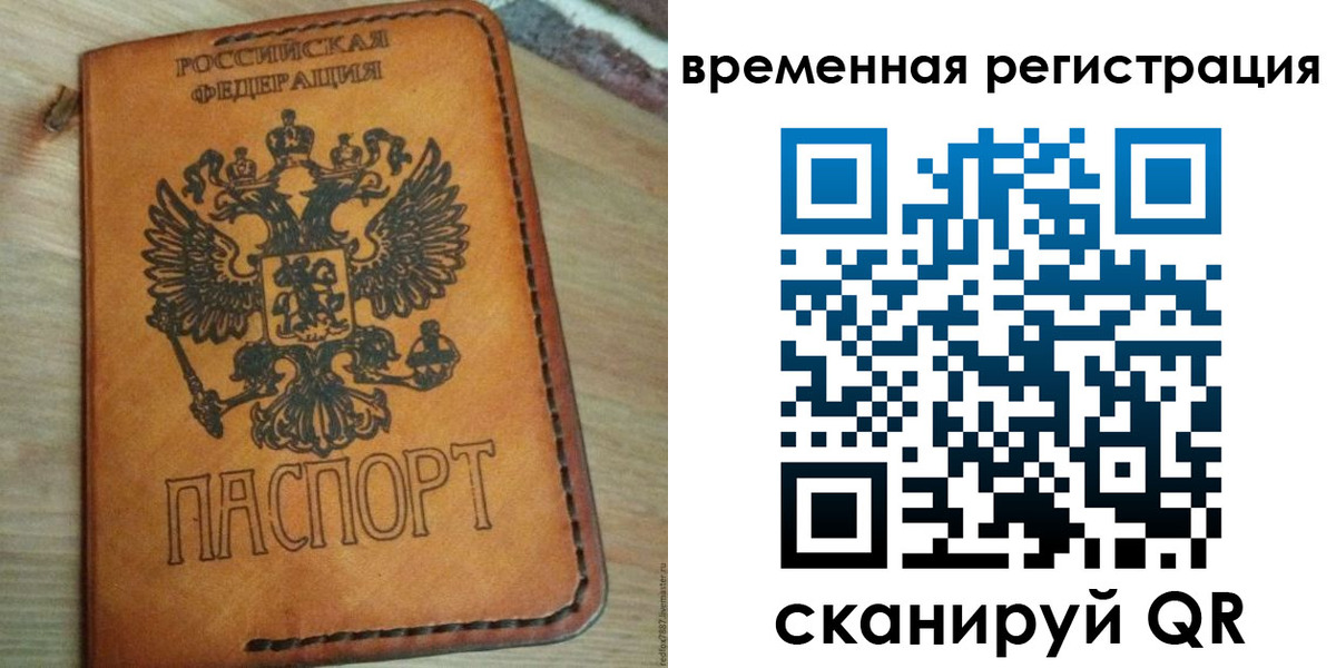 прописка для школы в Кусе