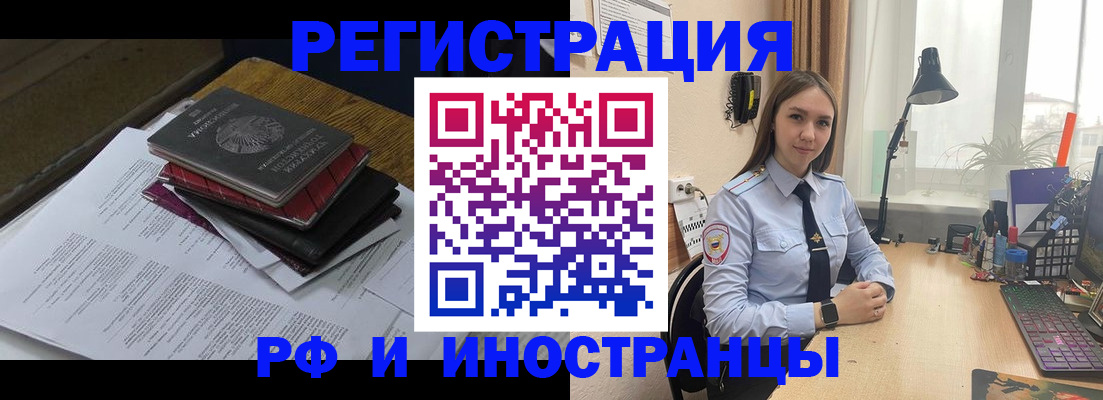 прописка для школы в Кусе