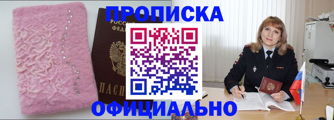 найти адрес прописки в Кусе