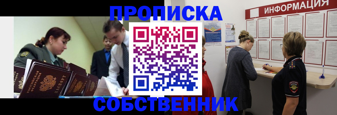 временная регистрация адрес в Кусе