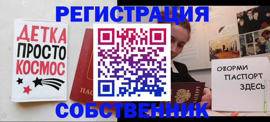 регистрация для школы в Кусе